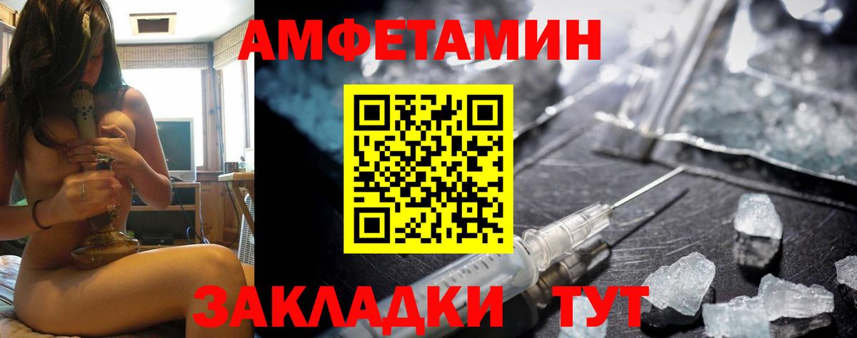   вход  АМФЕТАМИН VHQ  АМФЕТАМИН  Вход с VPN  АМФ  Архангельск 