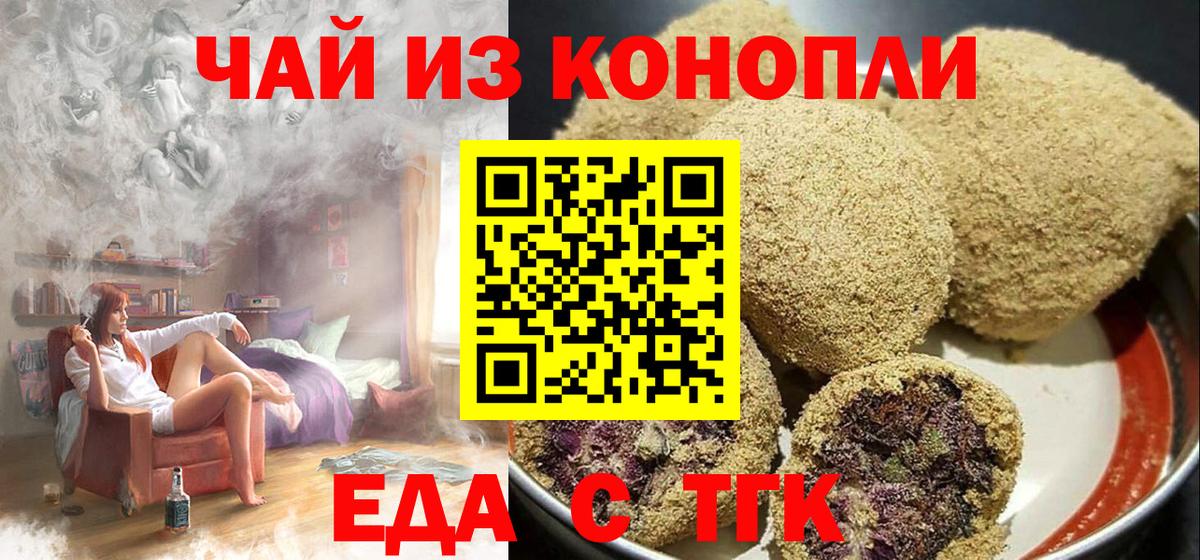 Печенье с ТГК марихуана Архангельск