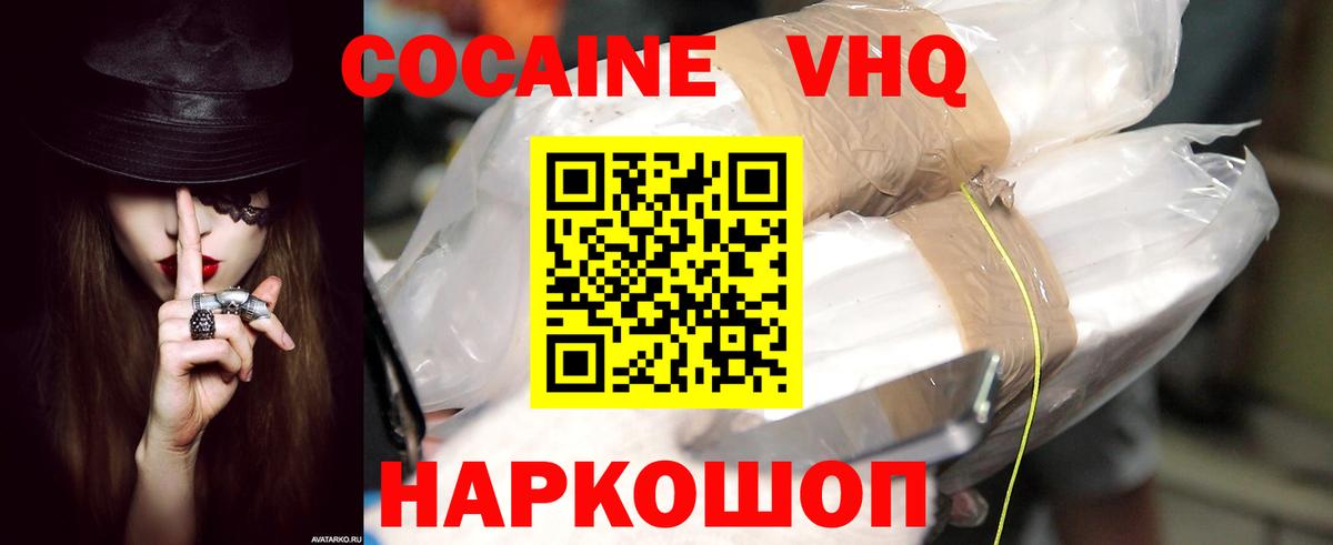 Cocaine VHQ  Вход с VPN  COCAIN Fish Scale  COCAIN  Архангельск 