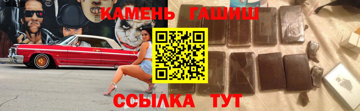 ГАШИШ VHQ  Вход с VPN  Гашиш гашик  Архангельск 