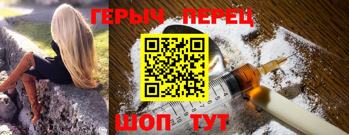 Героин хмурый Архангельск