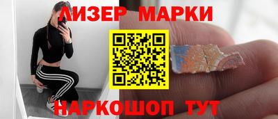 марки lsd Владикавказ