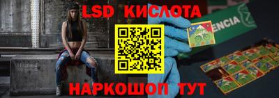 марки lsd Владикавказ