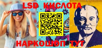 марки lsd Владикавказ
