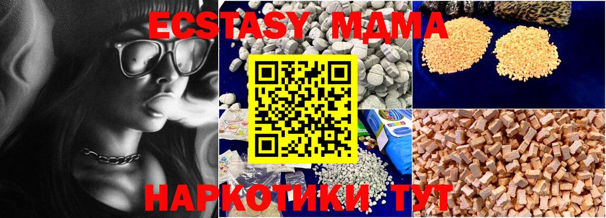 МДМА  Вход с VPN  MDMA crystal  Архангельск  МДМА кристаллы 