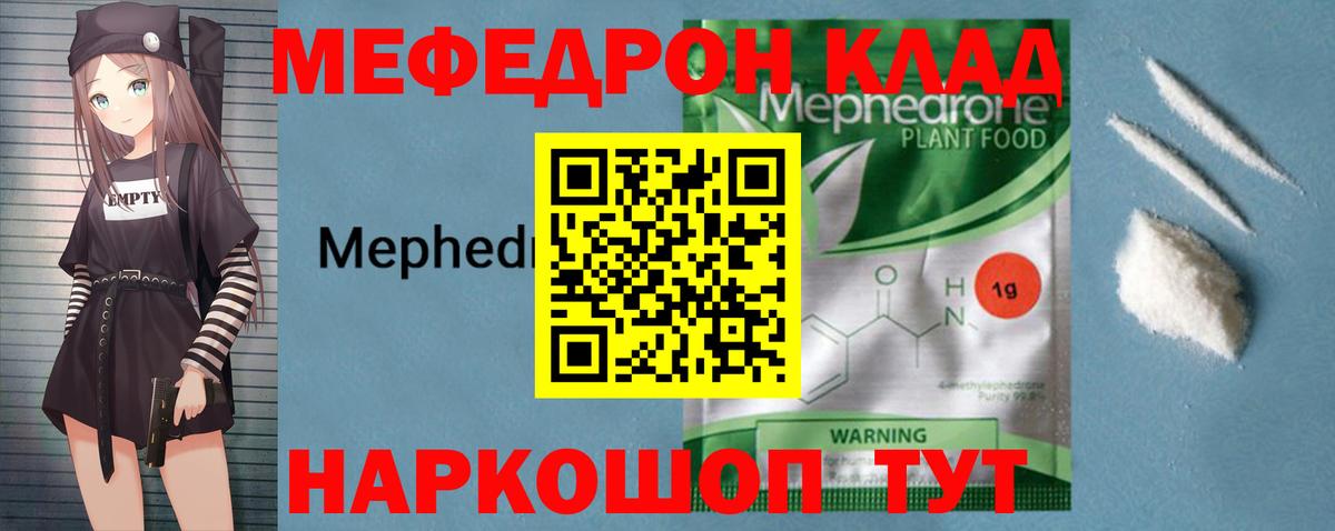 МЯУ-МЯУ  Вход с VPN  МЯУ-МЯУ 4 MMC  Архангельск  Меф  МЕФ 4 MMC 