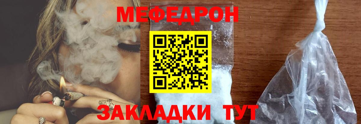 МЕФ  Архангельск
