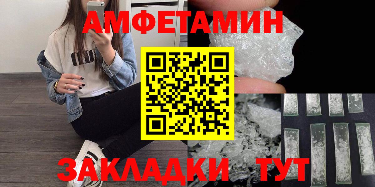 Архангельск  МЕТАМФЕТАМИН кристалл  Первитин  Вход с VPN 