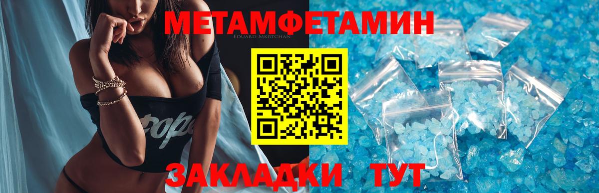 МЕТАМФЕТАМИН винт Архангельск