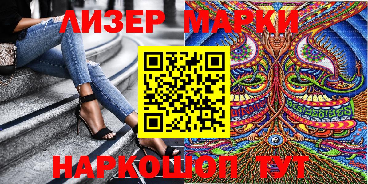Наркотические марки 1,5мг Архангельск