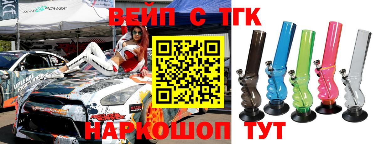 Дистиллят ТГК вейп с тгк Архангельск